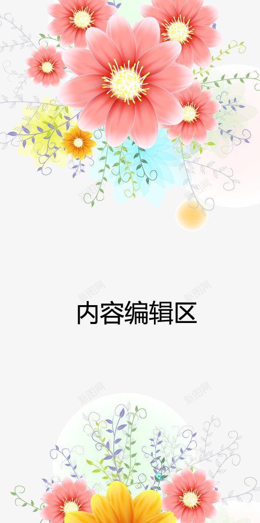 鲜花展架模板png_88icon https://88icon.com X展架设计 x展架 展架 海报素材 炫彩展架 鲜花