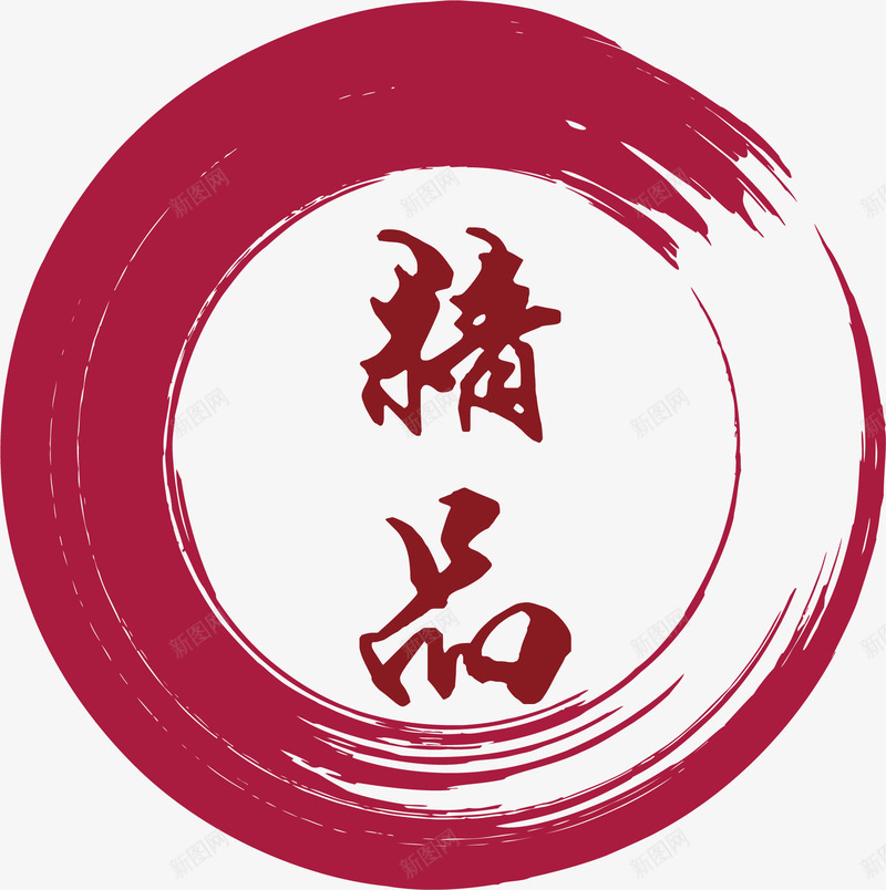 精品卡通红色章子png免抠素材_88icon https://88icon.com 中式章子 卡通红色章子 古典红色章子 古风章子 圆圈 形状 红色章子