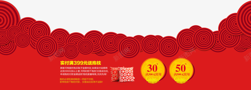 红色中式节日优惠券活动电商png免抠素材_88icon https://88icon.com 中式 优惠券 活动 红色 节日
