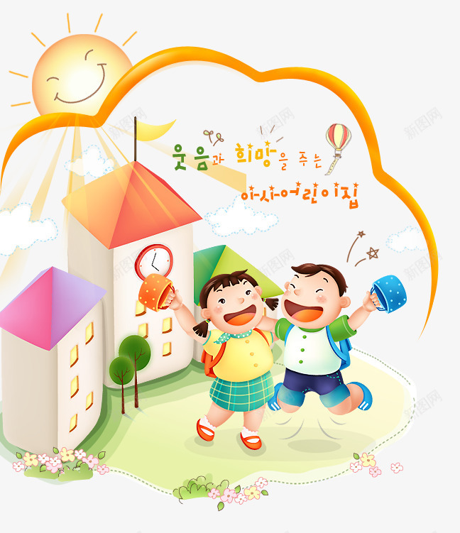 卡通韩国网页模板png免抠素材_88icon https://88icon.com 儿童乐园 创意 卡通 太阳 网页装饰 设计图 韩国网页模板
