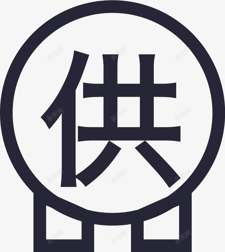 zbds30菜单栏找供应商png免抠素材_88icon https://88icon.com zbds30菜单栏 找供应商