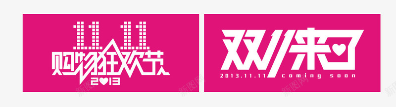 店铺优惠券模板png免抠素材_88icon https://88icon.com 娣樺疂绱犳潗 淇冮攢浼樻儬鍒 淇冮攢鏍囩 璐 鐜伴噾鍒 鑺傛棩淇冮攢
