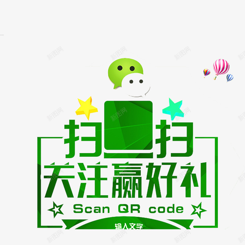 绿色现代简单扫一扫关注我png免抠素材_88icon https://88icon.com 大气 扫一扫关注我 时尚 炫酷 简约