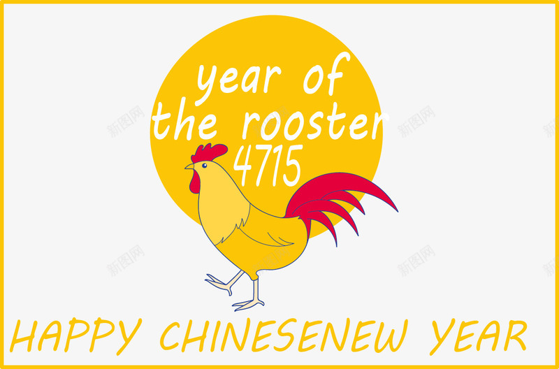黄色边框大公鸡贺卡png免抠素材_88icon https://88icon.com 2017年 中国新年 免扣png素材 免费png素材 农历新年 新年快乐 鸡年 黄色贺卡