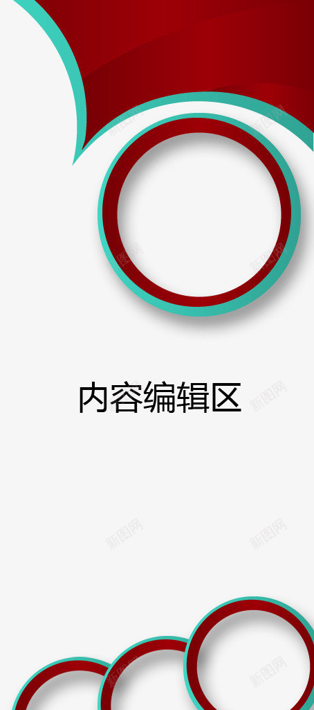 红色圆形展架模板psd_88icon https://88icon.com X展架设计 x展架 圆形 展架 展架模板 展架海报 海报素材 炫彩展架 红色