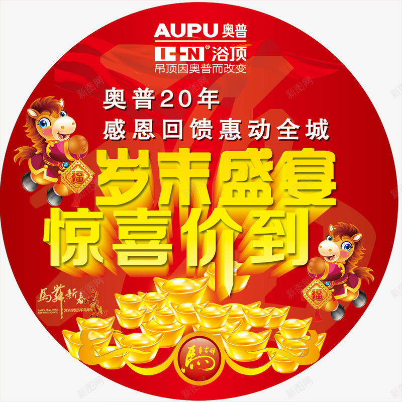 奥普地贴psdpng免抠素材_88icon https://88icon.com 90DPI PSD 其他模版 广告设计模板 源文件 红色背景