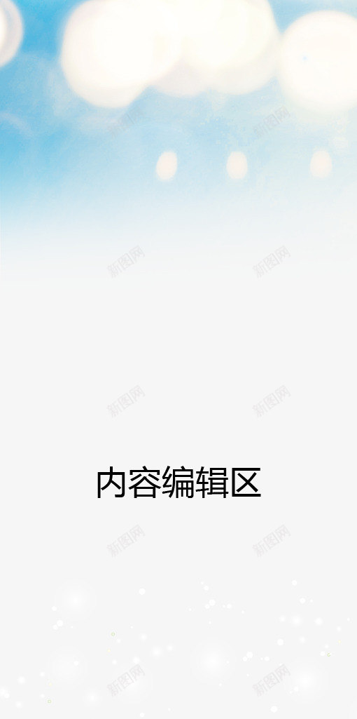 白色光晕展架模板psd_88icon https://88icon.com X展架设计 x展架 光晕 展架 展架模板 展架海报 海报素材 炫彩展架 白色 蓝色