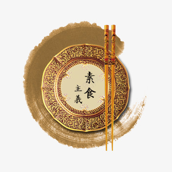 中国复古创意碗蔬菜png免抠素材_88icon https://88icon.com 中国风 大气 碗 素食 金黄色