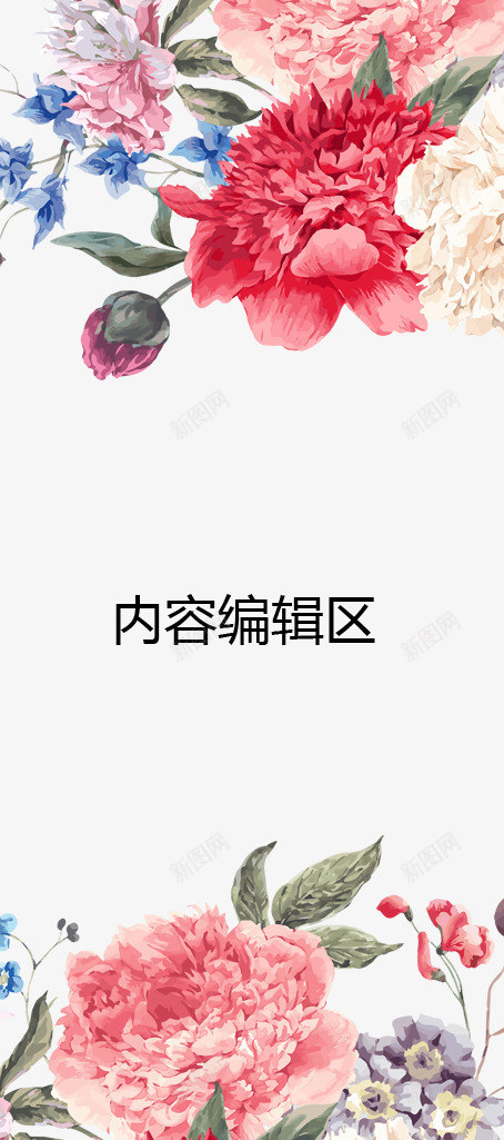 手绘鲜花展架模板psd_88icon https://88icon.com X展架设计 x展架 展架 展架模板 展架海报 手绘 海报素材 炫彩展架 鲜花