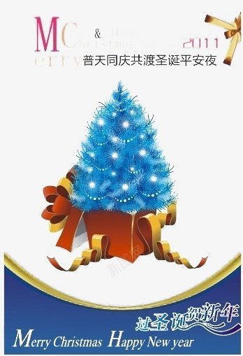 圣诞新年海报背景png免抠素材_88icon https://88icon.com 卡通 纹理 背景 蓝色