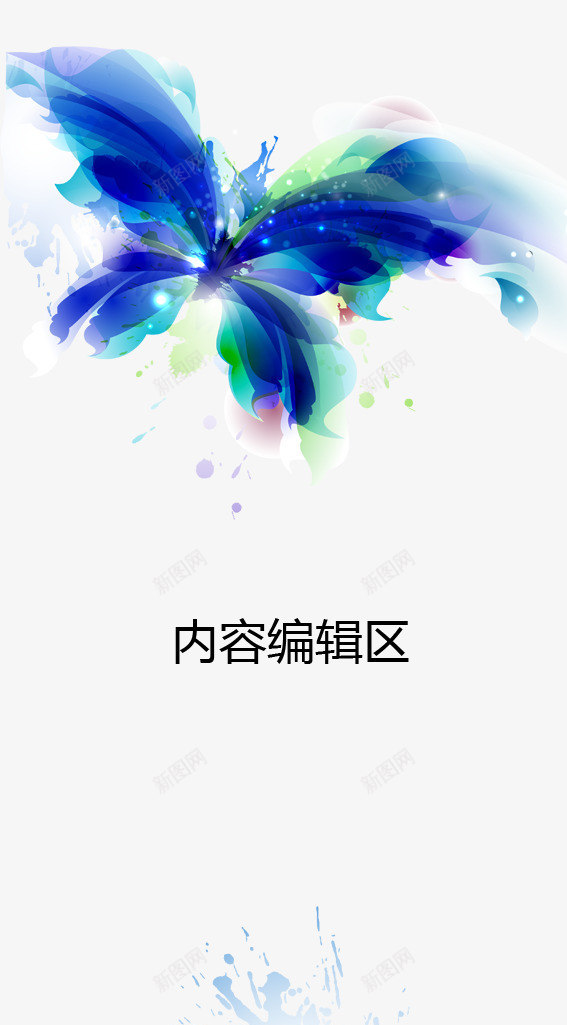 手绘花蝶展架模板psd_88icon https://88icon.com X展架设计 x展架 展架 展架模板 展架海报 手绘花蝶展 海报素材 炫彩展架 蓝色