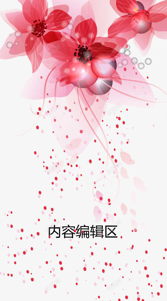 手绘红色鲜花展架模板png_88icon https://88icon.com X展架设计 x展架 展架 手绘红色鲜花 海报素材 炫彩展架