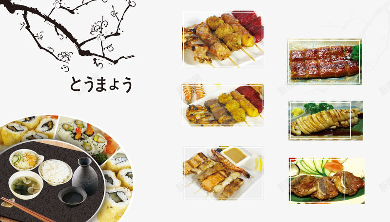 寿司png免抠素材_88icon https://88icon.com 寿司 炸鱼柳 菜单 饭店