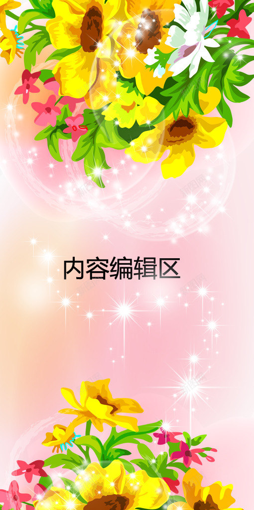 炫彩鲜花展架模板psd_88icon https://88icon.com X展架设计 x展架 展架 展架模板 展架海报 海报素材 炫彩展架 炫彩鲜花