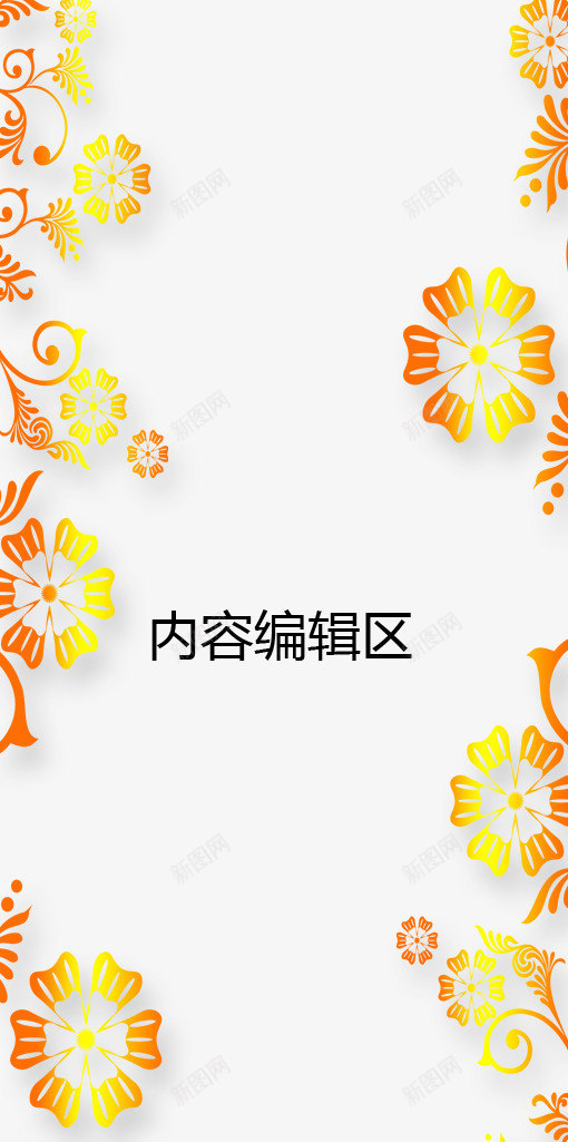 渐变小花展架模板psd_88icon https://88icon.com X展架设计 x展架 展架 展架模板 展架海报 海报素材 渐变小花 炫彩展架