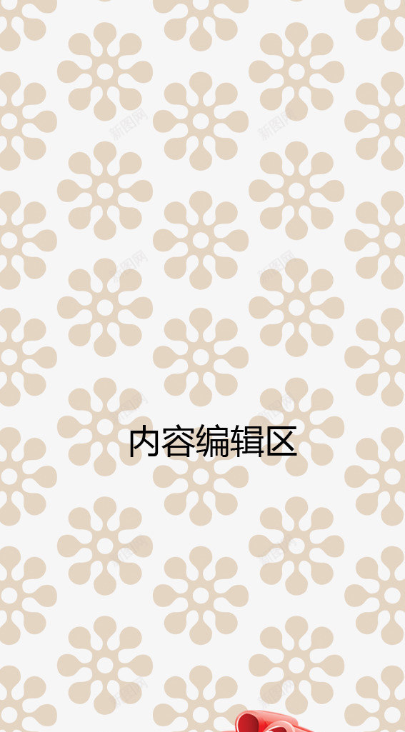 花朵背景展架模板psd_88icon https://88icon.com X展架设计 x展架 展架 展架模板 展架海报 海报素材 炫彩展架 白色 礼物 红色