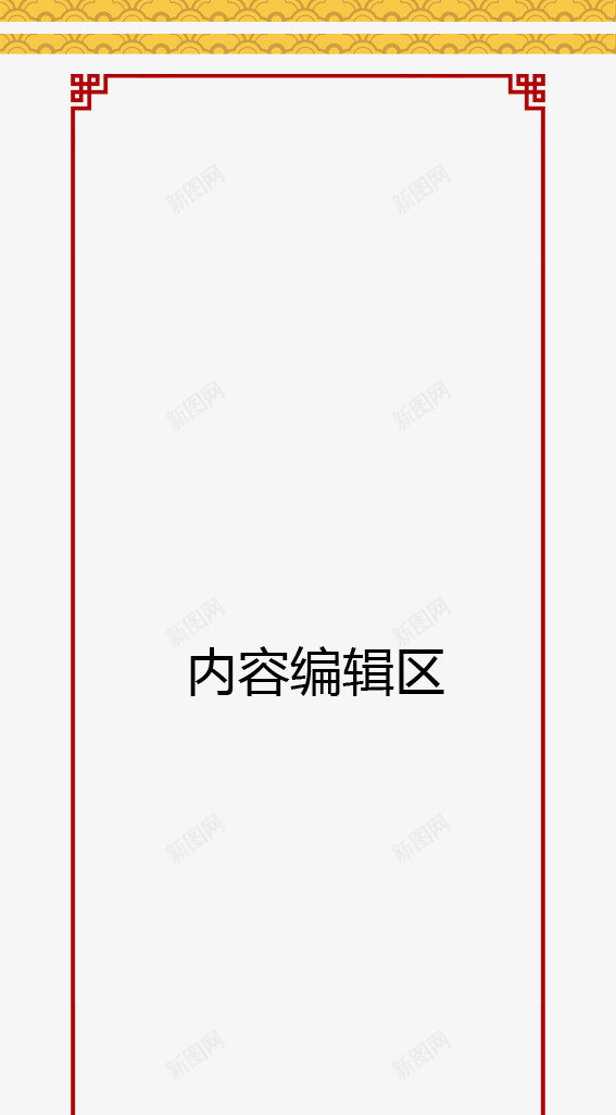黄色花边展架模板psd_88icon https://88icon.com X展架设计 x展架 展架 展架模板 展架海报 海报素材 炫彩展架 红色 黄色