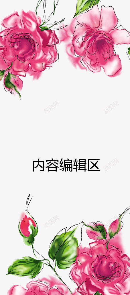 手绘红色鲜花展架模板psd_88icon https://88icon.com X展架设计 x展架 展架 展架模板 展架海报 手绘红色鲜花 海报素材 炫彩展架