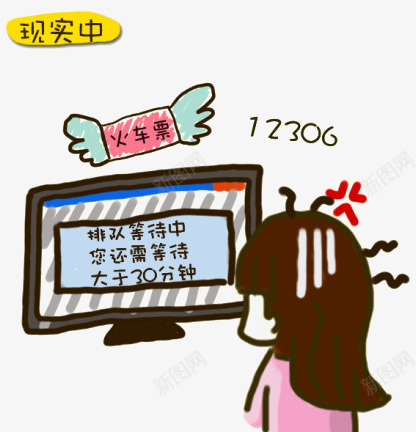 火车购票假日元素psd免抠素材_88icon https://88icon.com 101 国庆 放假 旅游 海报装饰
