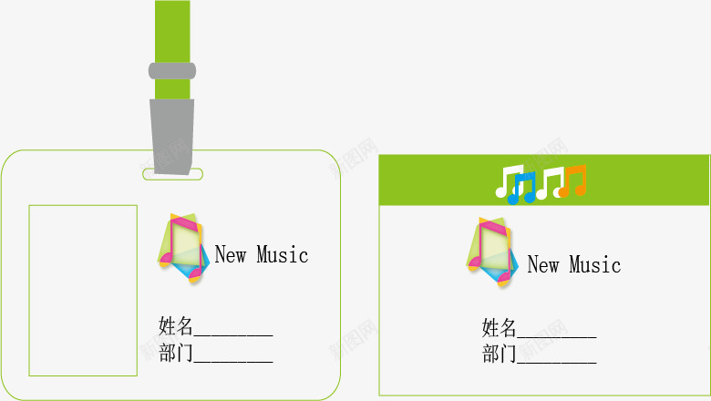 证件png免抠素材_88icon https://88icon.com 吊牌 工作牌 工作证 工作证模板 工作证素材 绿色 证件