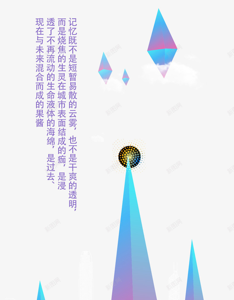 UI记忆手机启动页png免抠素材_88icon https://88icon.com UI 个性 创意设计 引导页 扁平化 手机启动页