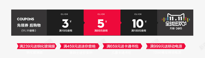 欧美风简约大气优惠券png免抠素材_88icon https://88icon.com 优惠券 大气 欧美风 简约