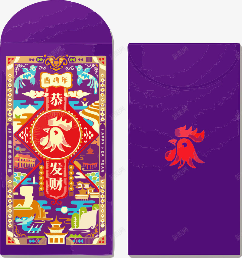 鸡年创意红包矢量图ai免抠素材_88icon https://88icon.com 2017 免抠鸡年红包 免抠鸡年红包素材 创意 紫色 红包 鸡年 矢量图