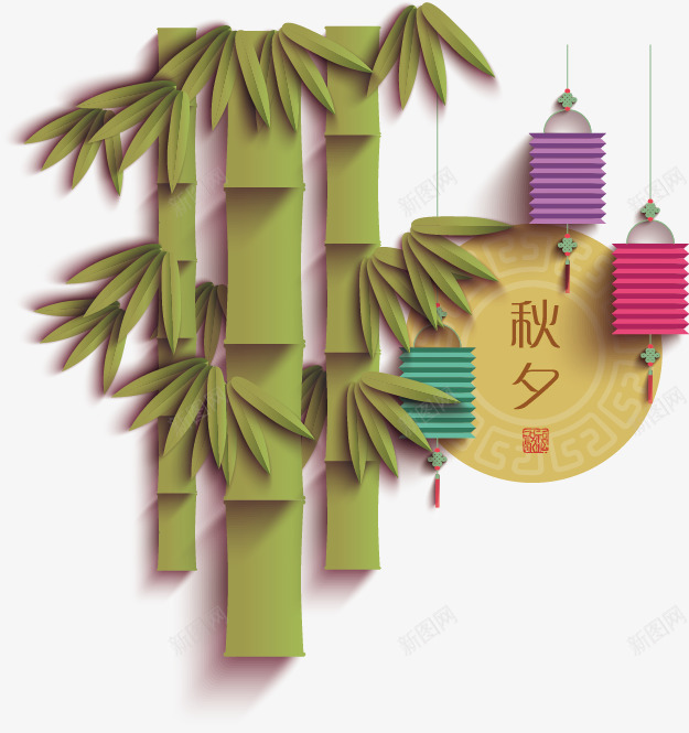 竹子秋夕中秋节节日元素png免抠素材_88icon https://88icon.com 3D剪纸 创意剪纸 时尚剪纸 灯笼剪纸 秋夕剪纸 荷花蜻蜓