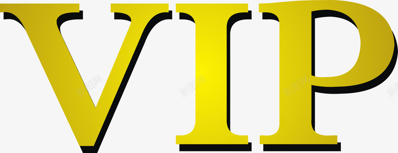 vippng免抠素材_88icon https://88icon.com vip 会员卡 艺术字 黄色