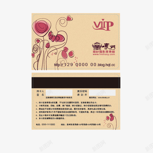 美容贵宾卡VIPpng免抠素材_88icon https://88icon.com VIP 会员卡 卡片 购物卡 贵宾卡