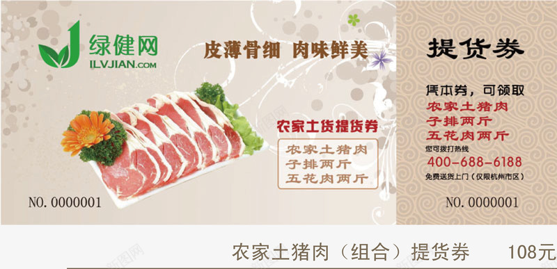 水晶优惠券线框优惠券png免抠素材_88icon https://88icon.com 1920优惠券 SPA优惠券 优惠券248 优惠券800800 优惠券小图标 优惠券已过期 拿着优惠券 无门槛券 更多优惠券 潮流优惠券