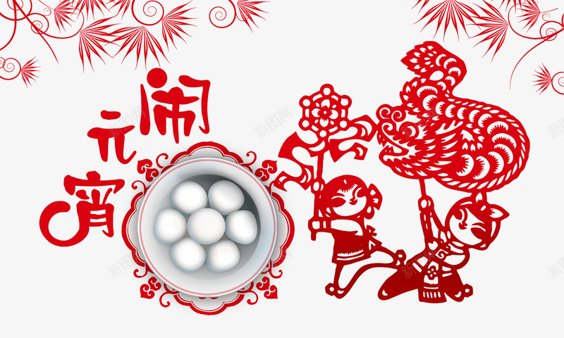 元宵佳节剪纸png免抠素材_88icon https://88icon.com 佳节 元宵 剪纸 素材 舞龙剪纸 艺术