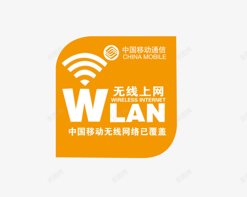 WiFi标签png免抠素材_88icon https://88icon.com WiFi 标志 矢量装饰 装饰 装饰画