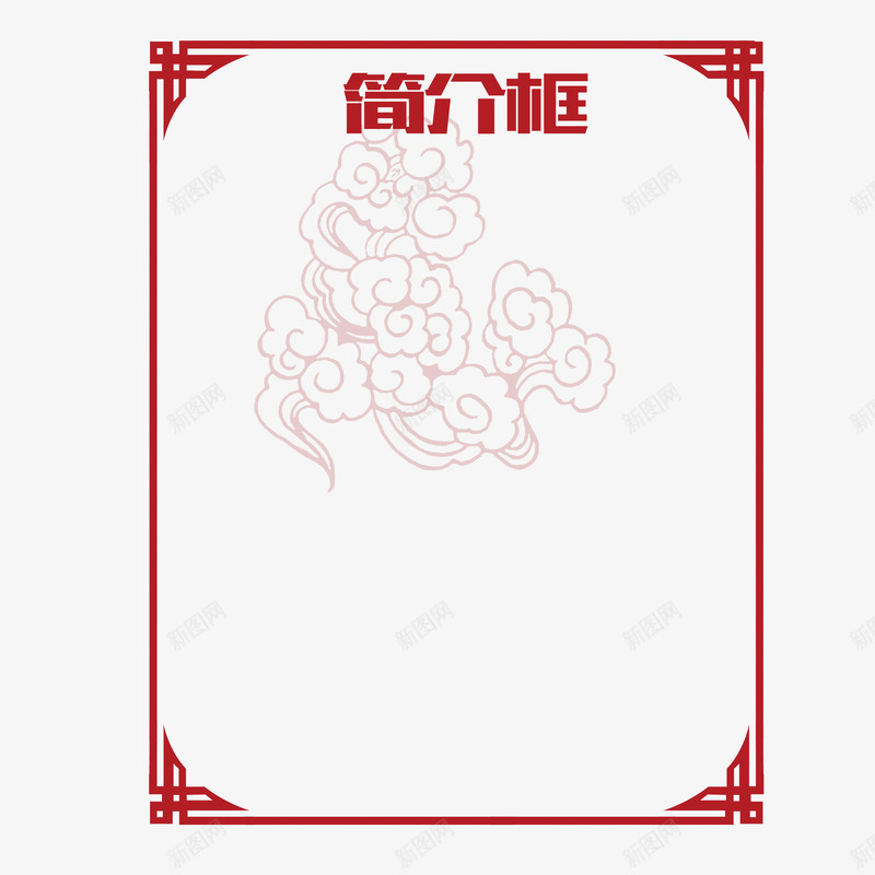 红色欧式简介框psd免抠素材_88icon https://88icon.com 中国风 大气 欧式 简介框 简洁 红色 美观 花纹
