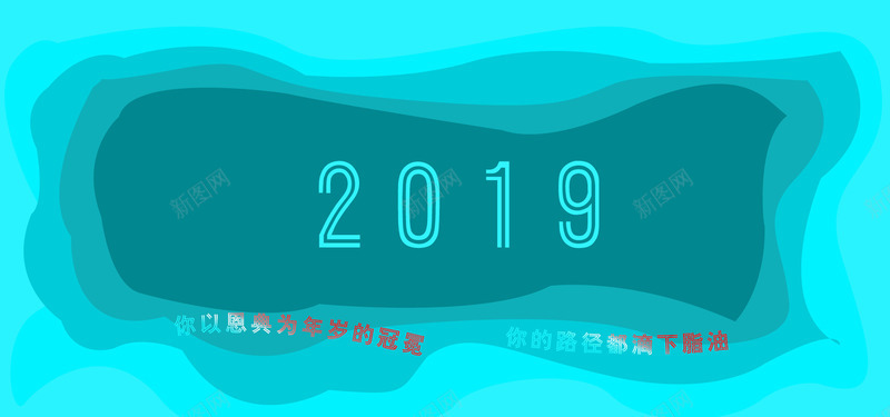 2019背景图层次青色png免抠素材_88icon https://88icon.com 2019 层次 背景图 色韵 青色