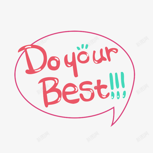 最好的bestpsd免抠素材_88icon https://88icon.com 创意 卡通 可爱 特色