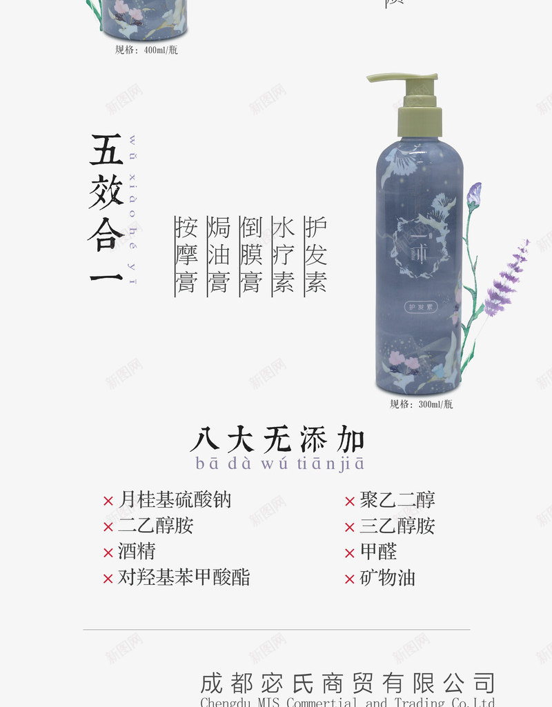 一沐星空花园系列无硅油洗发水psd免抠素材_88icon https://88icon.com 产品实物 无硅油 洗发水