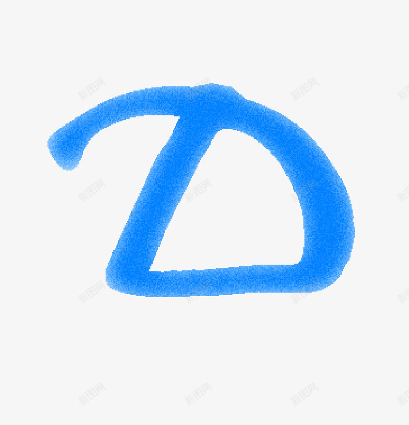 蓝色字母Dpng免抠素材_88icon https://88icon.com D 创意简图 卡通 大写字母 手绘 简图 蓝色的