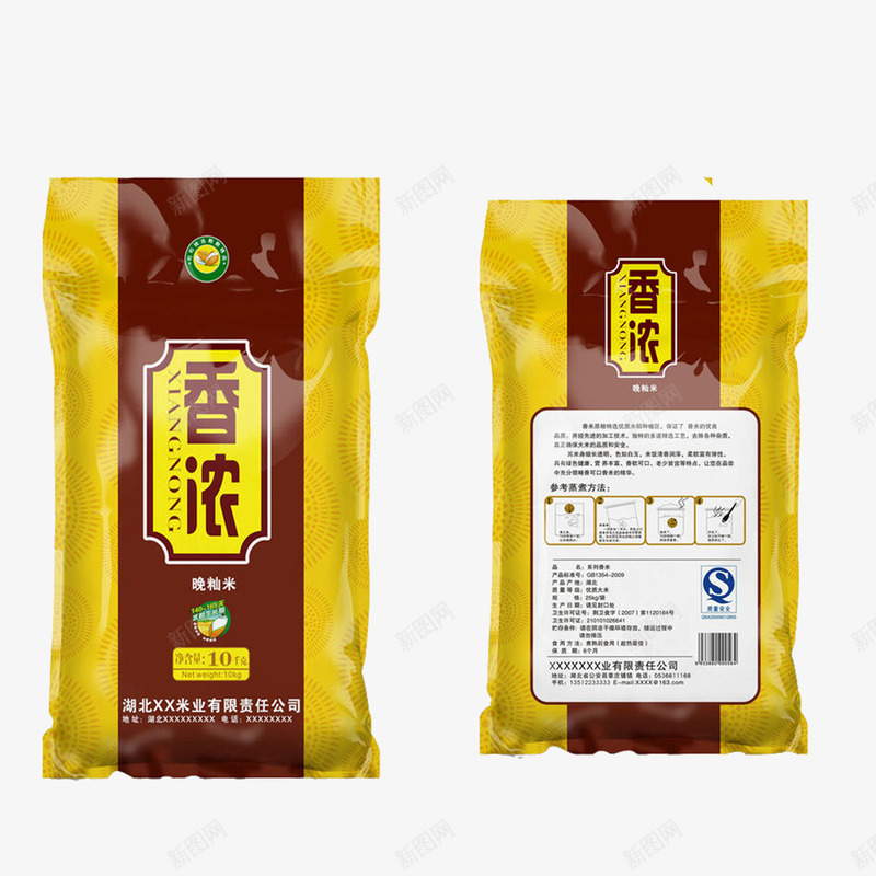 包装前后米png免抠素材_88icon https://88icon.com 包装前后 口感好 生态大米 米包装 美味 香浓大米 黄色包装