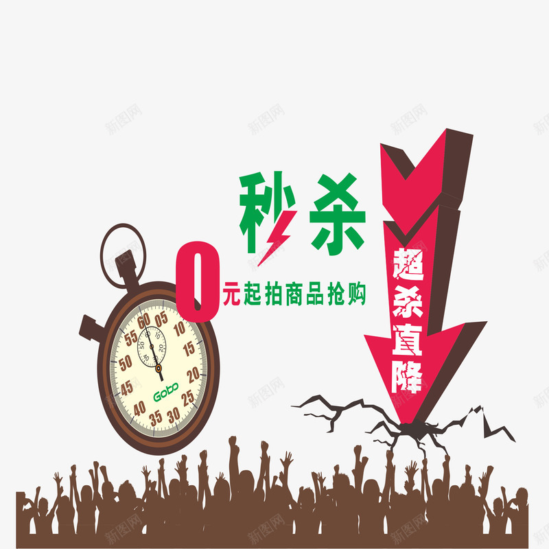 0元秒杀png免抠素材_88icon https://88icon.com 0元秒杀 创意0元秒杀 商场活动专用0元秒杀 立体艺术字0元秒杀 红色喜庆0元秒杀
