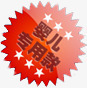 婴儿专用款png免抠素材_88icon https://88icon.com 促销标签 婴儿专用款 标签