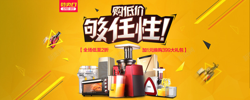 创意合成效果家电产品旗舰店png免抠素材_88icon https://88icon.com 产品 创意 合成 家电 效果 旗舰