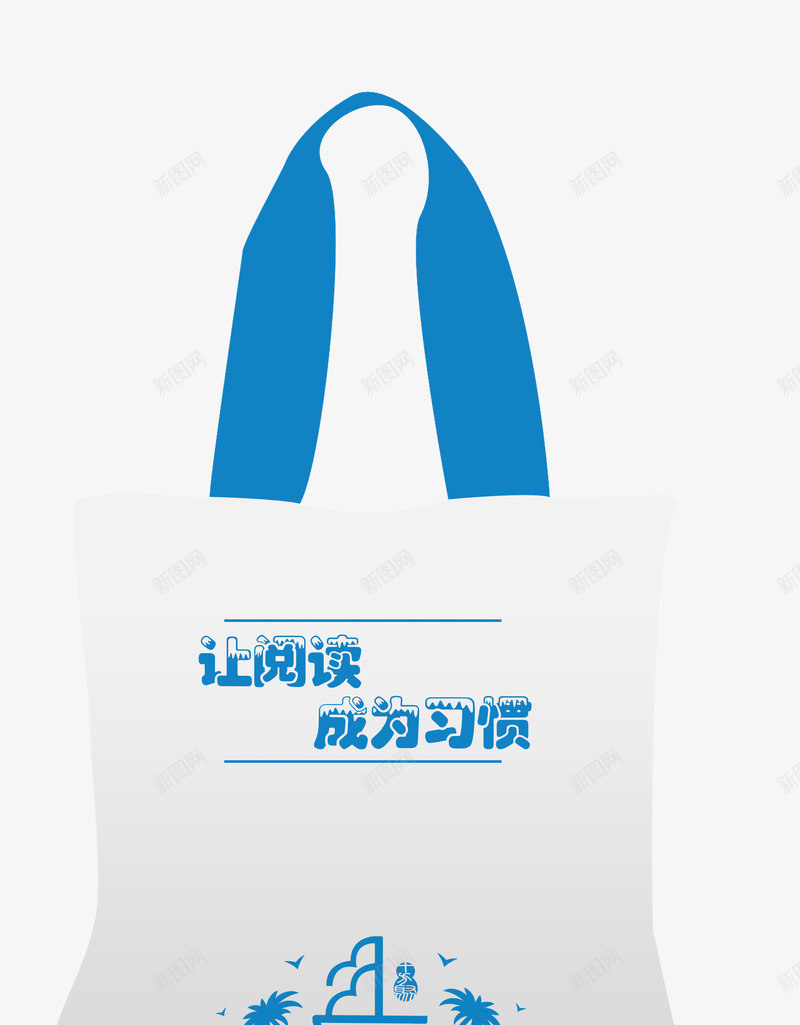 图书馆标语阅读习惯png免抠素材_88icon https://88icon.com 习惯 图书馆标语 学习 安静 知识 简约 蓝色 阅读