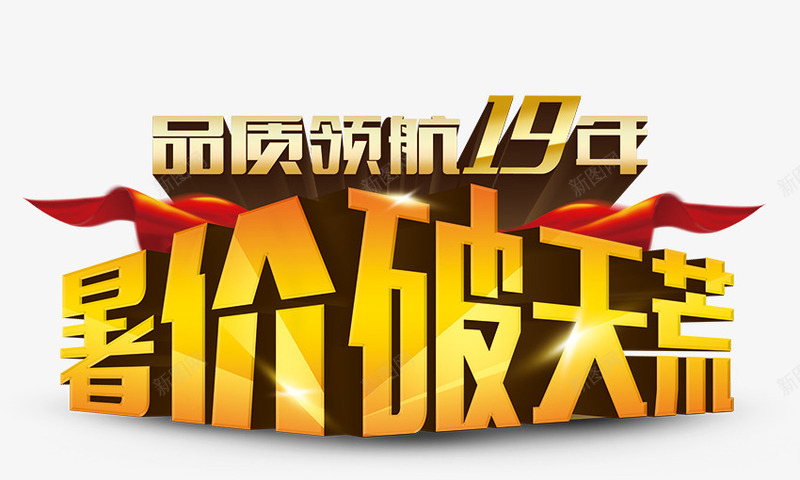暑假破天荒立体黄字png免抠素材_88icon https://88icon.com 暑假 破天荒 立体