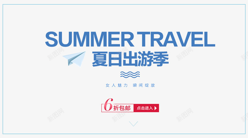 出游季艺术字png免抠素材_88icon https://88icon.com 出游 出游季艺术字 夏季 夏季海报文案