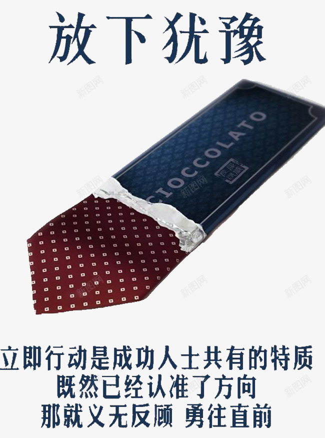 努力标语png免抠素材_88icon https://88icon.com 奋斗 标语 激励标语 激励语