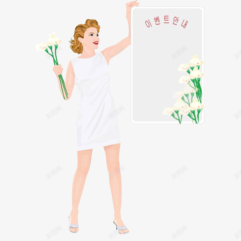 时尚插画拿花的美女png免抠素材_88icon https://88icon.com 公告牌 手绘 拿花的美女 插画 时尚 花束 韩文