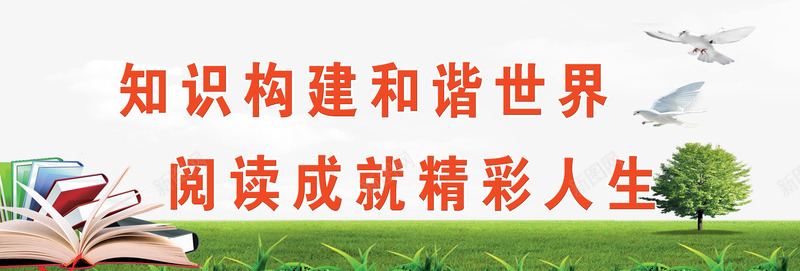 读书公益广告psd免抠素材_88icon https://88icon.com 公益 广告 设计 读书