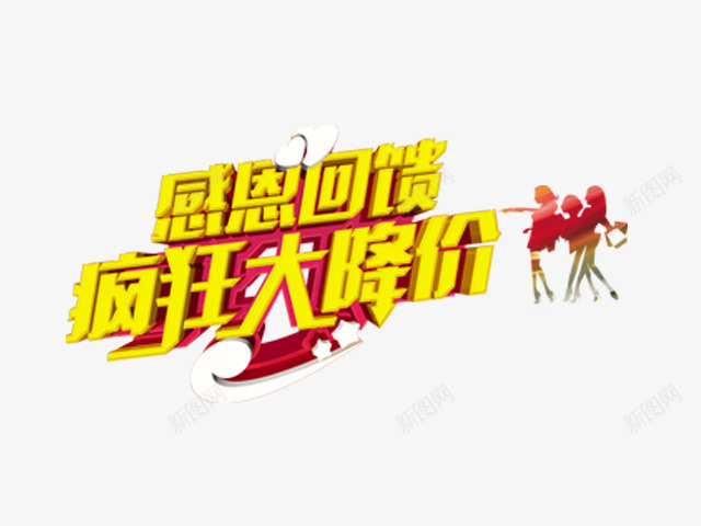 五一劳动节感恩回馈png免抠素材_88icon https://88icon.com 人物 大优惠 素材 降价