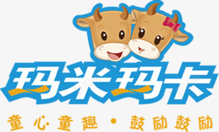 玛米玛卡png免抠素材_88icon https://88icon.com 玛米玛卡 童装品牌 艺术字设计